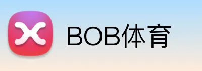BOB体育 logo