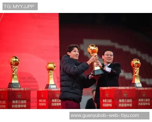 海港三连冠荣耀时刻团结奋进铸就传奇成就辉煌历史